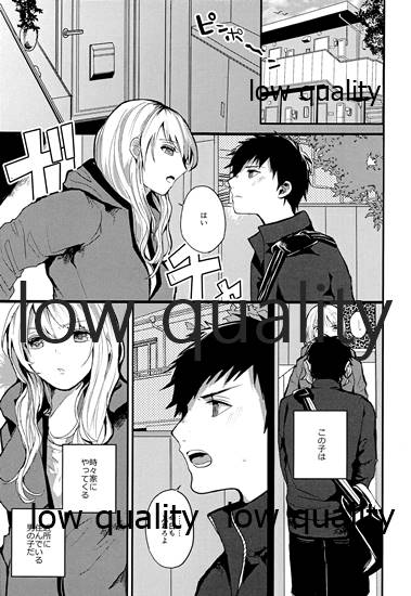 放課後ナイショばなし page 2 full