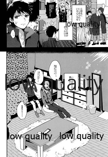 放課後ナイショばなし page 3 full