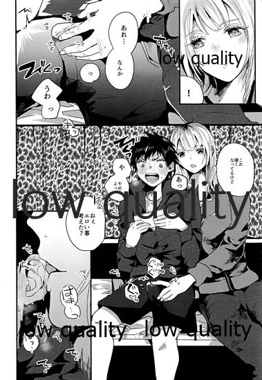 放課後ナイショばなし page 5 full