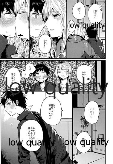 放課後ナイショばなし page 6 full