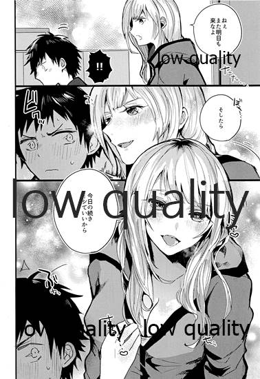 放課後ナイショばなし page 7 full