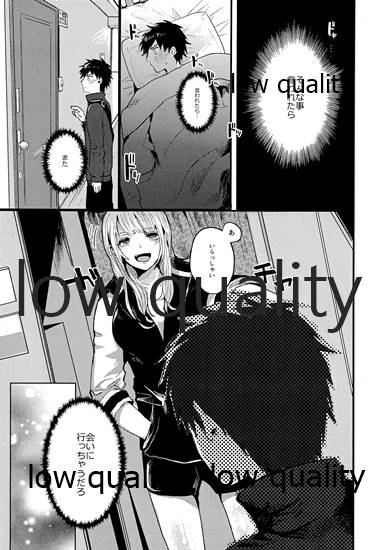放課後ナイショばなし page 8 full