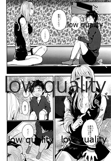 放課後ナイショばなし page 9 full
