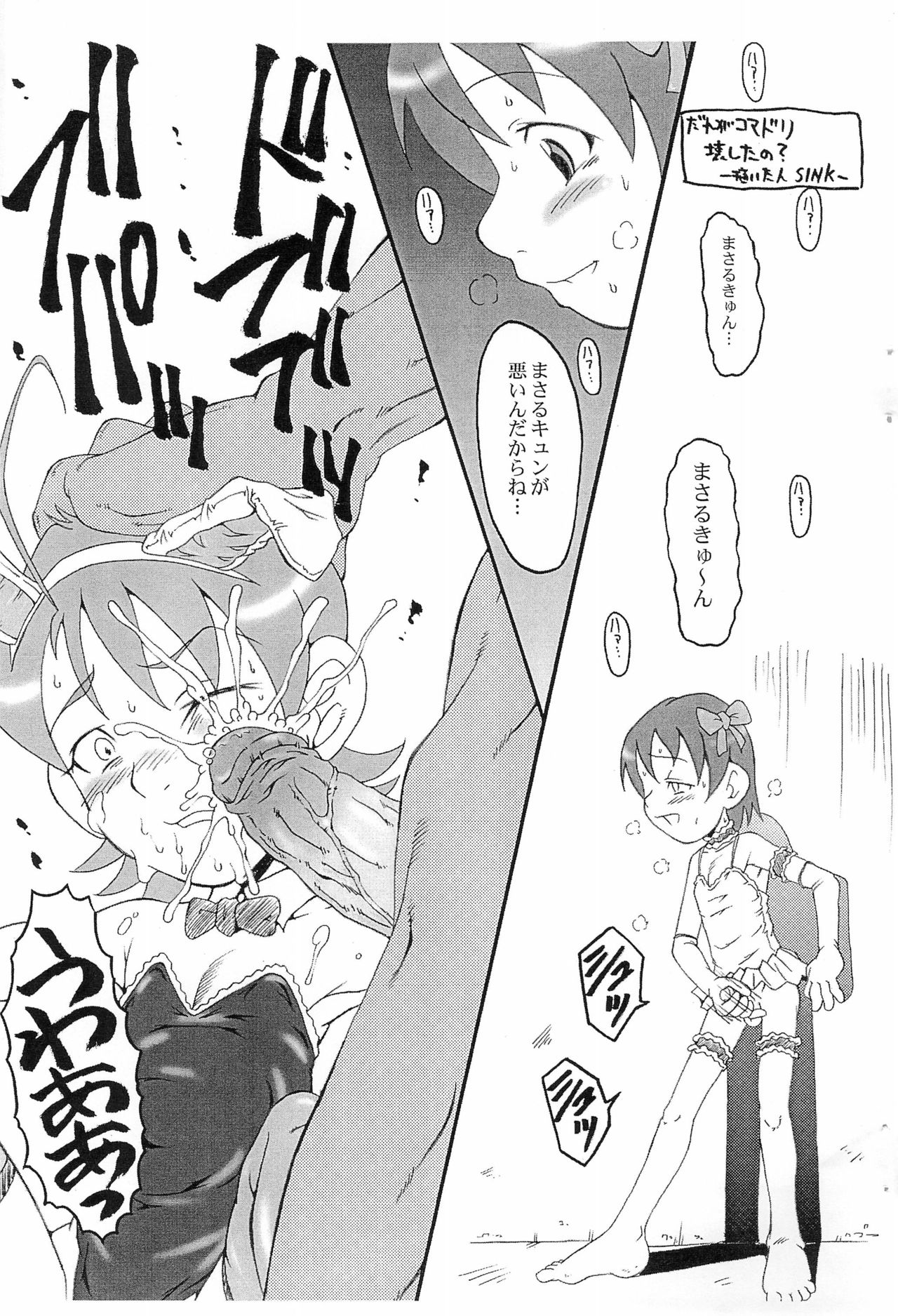 Melody page 3 full