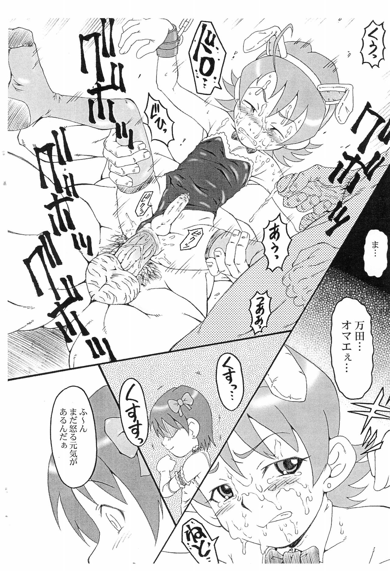 Melody page 4 full