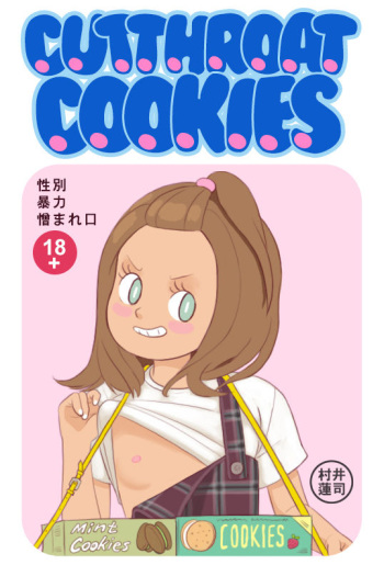 Cutthroat Cookies 1-5 cover