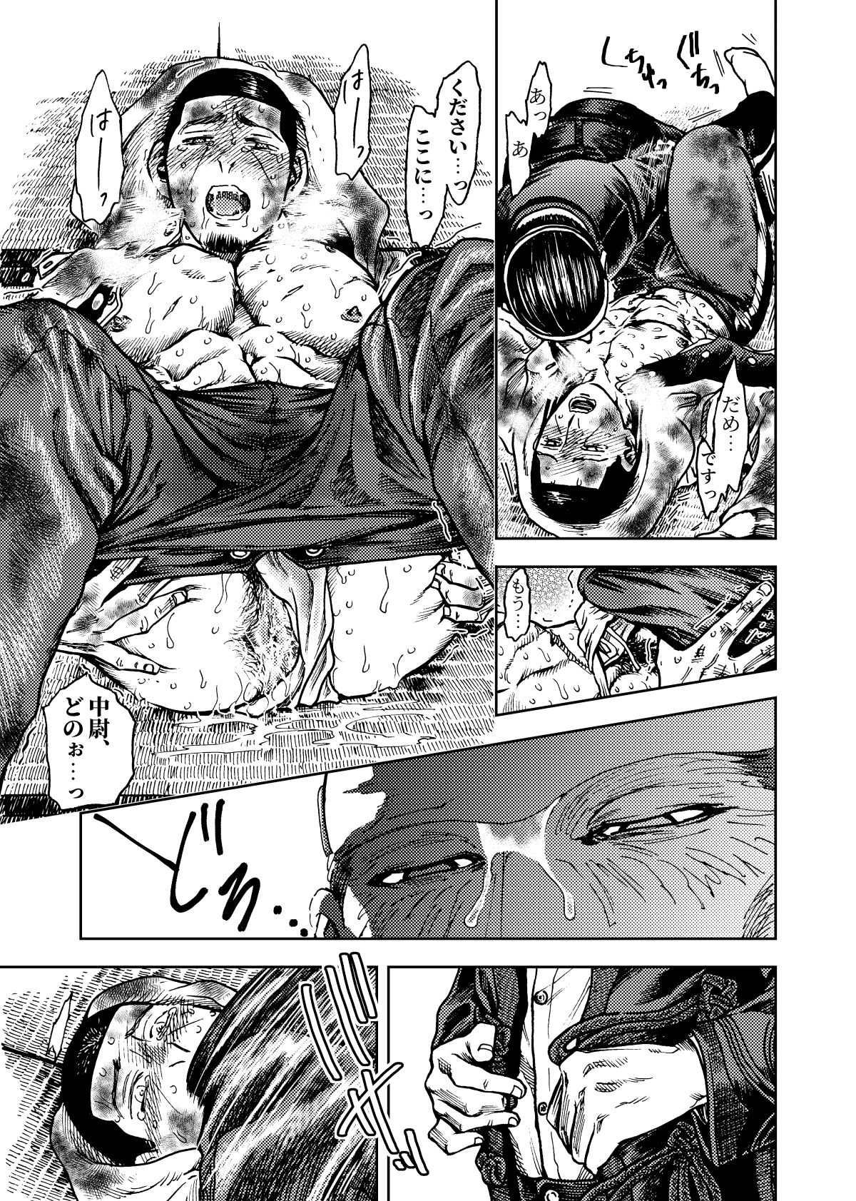 Kadzuru Getsuro page 10 full
