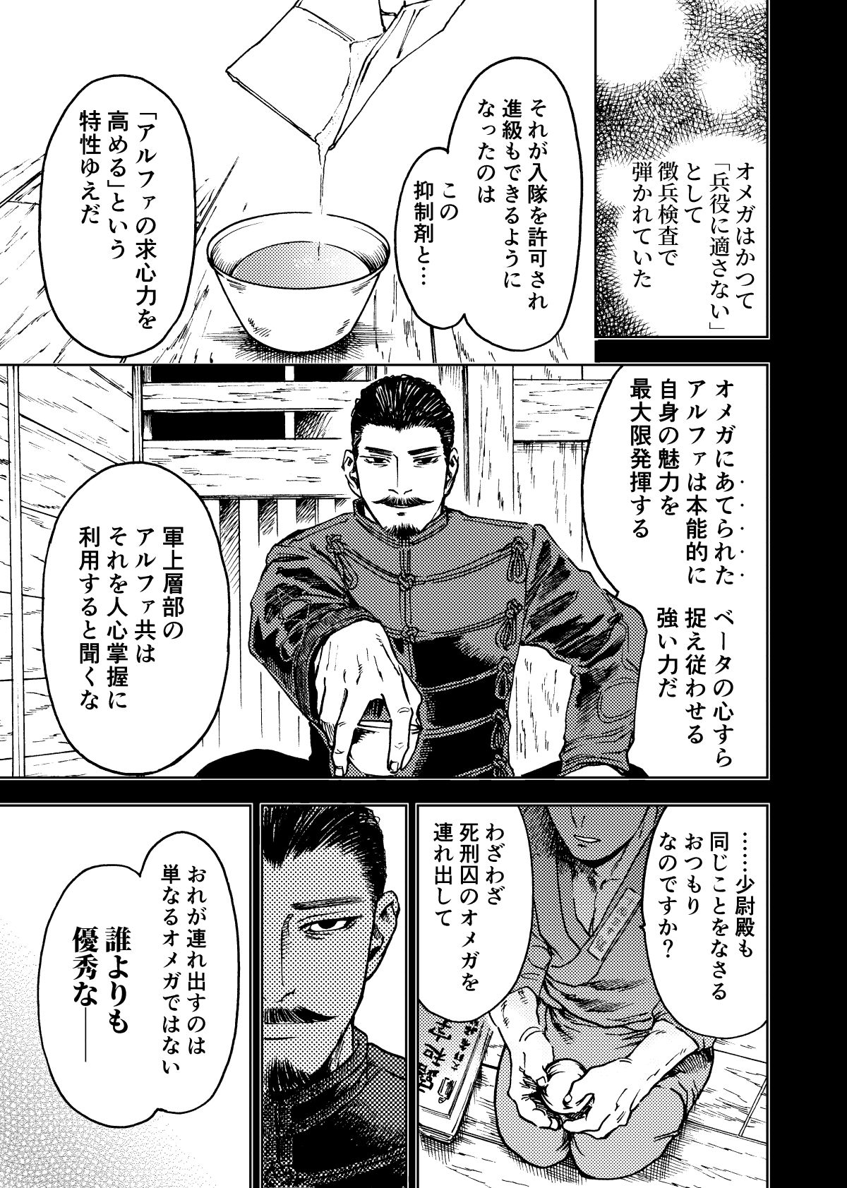Kadzuru Getsuro page 2 full