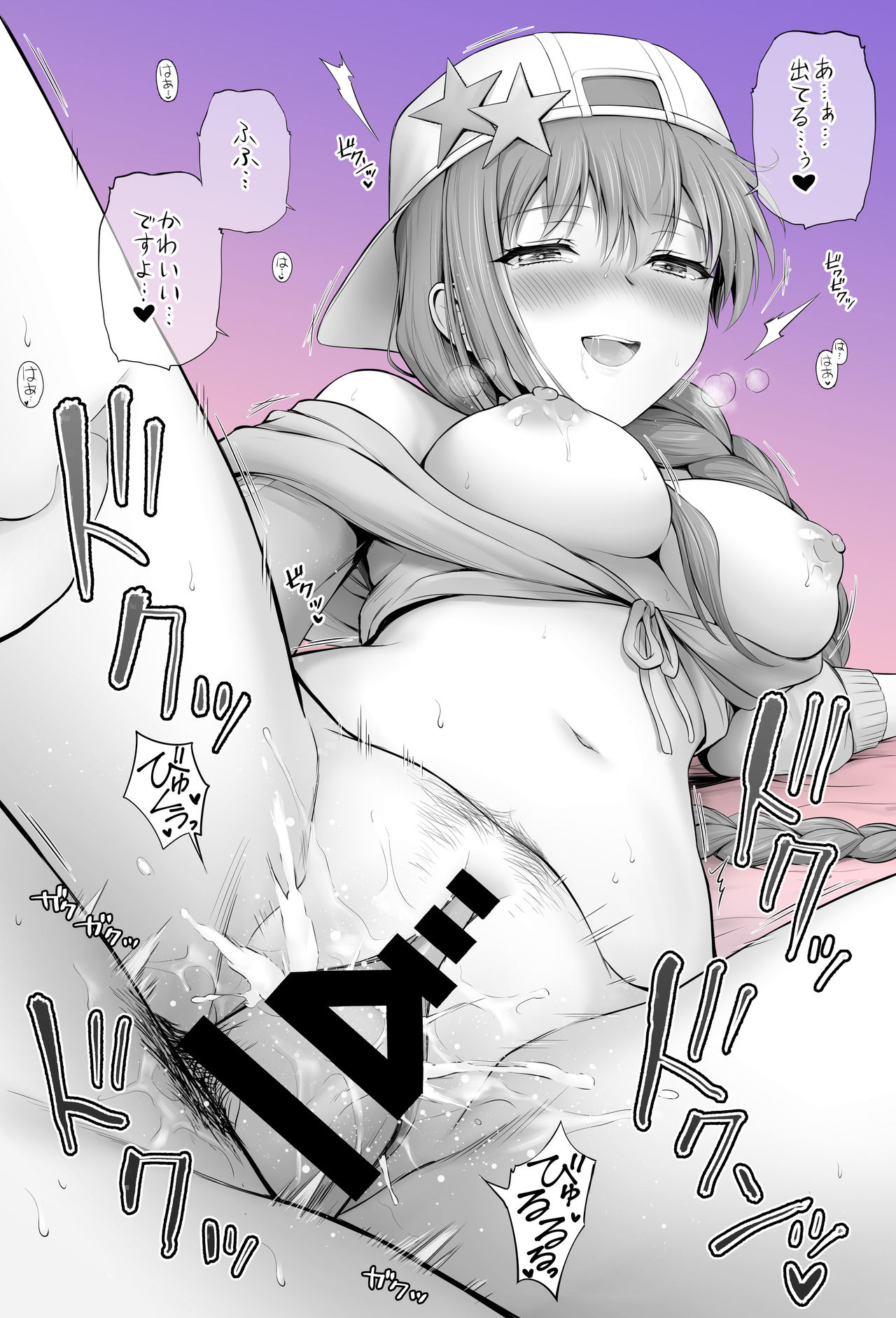 水着BBちゃん⭐ page 4 full