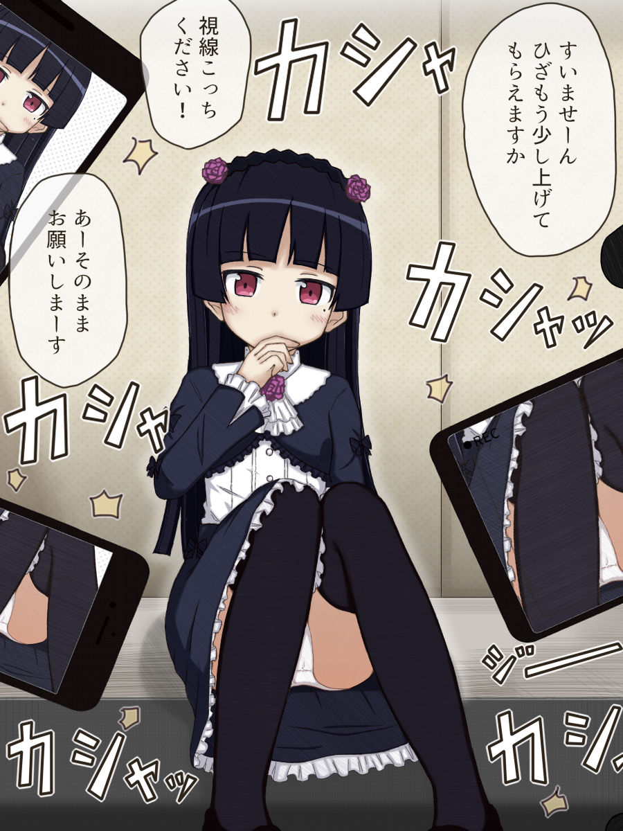 Shuujin Kanshi de Shitagi ya Hadaka o Sarashichatta Onnanoko-tachi no Hanashi page 10 full