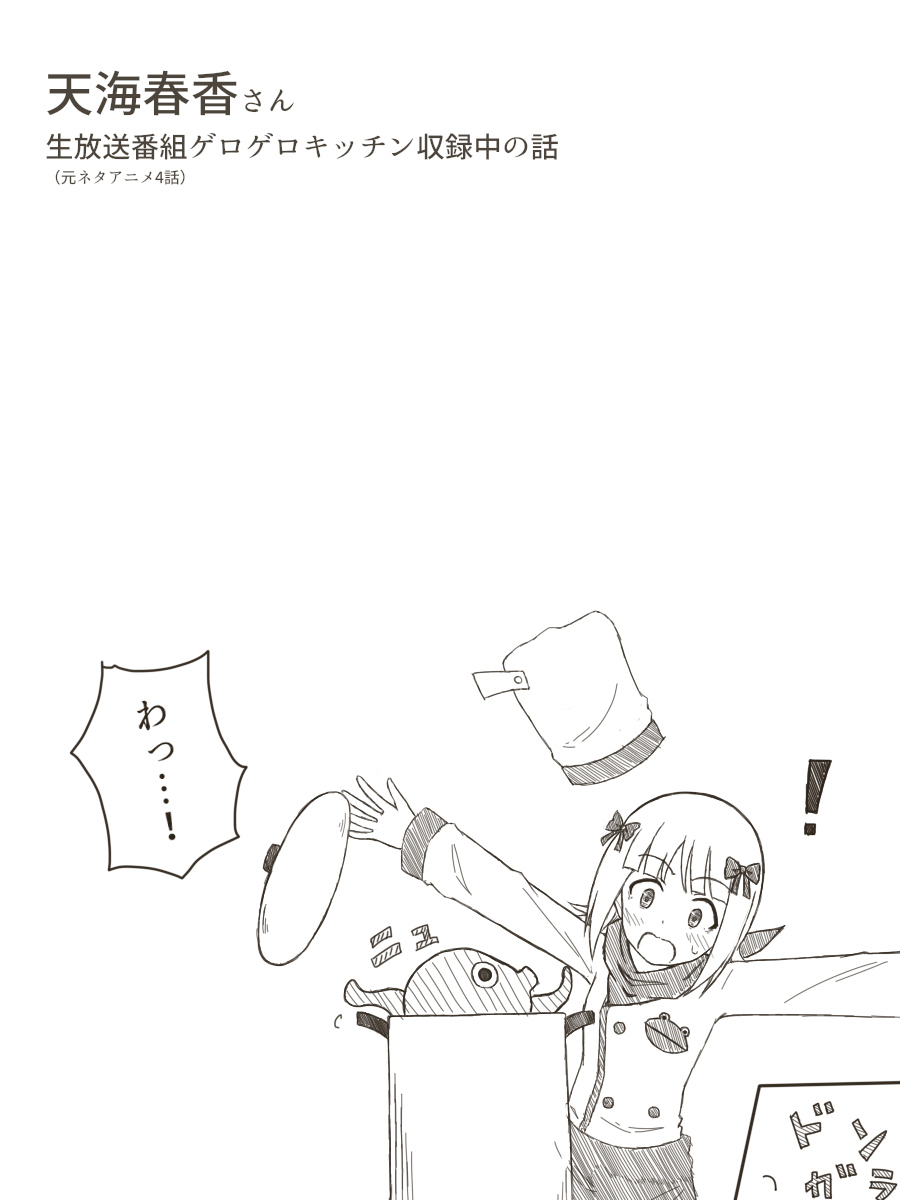 Shuujin Kanshi de Shitagi ya Hadaka o Sarashichatta Onnanoko-tachi no Hanashi page 3 full