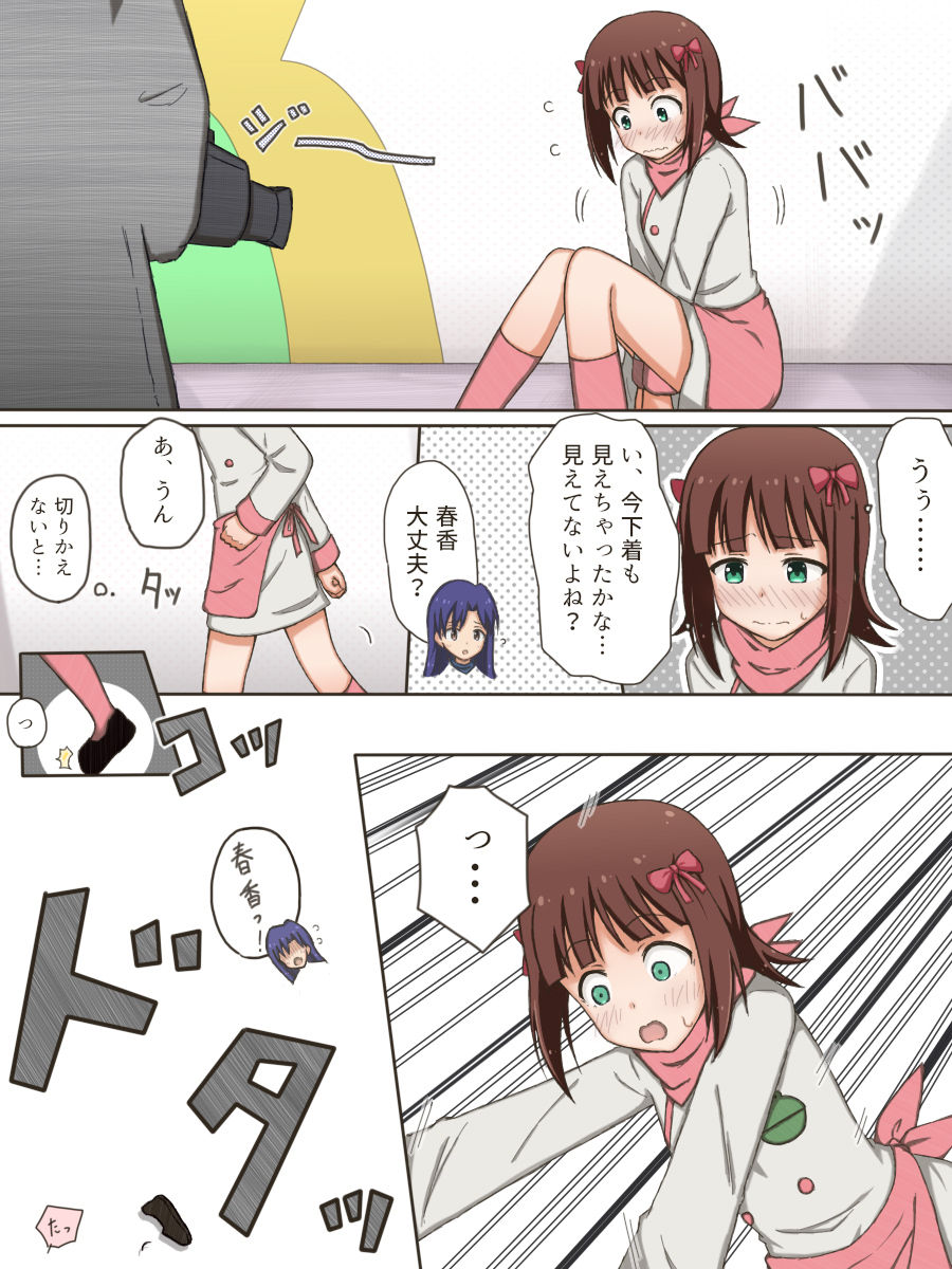 Shuujin Kanshi de Shitagi ya Hadaka o Sarashichatta Onnanoko-tachi no Hanashi page 5 full