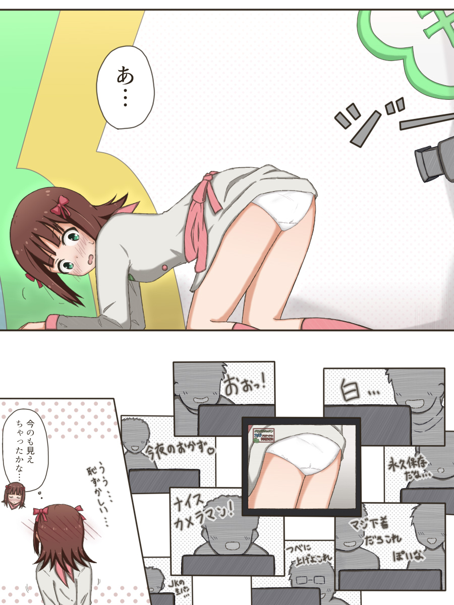 Shuujin Kanshi de Shitagi ya Hadaka o Sarashichatta Onnanoko-tachi no Hanashi page 6 full