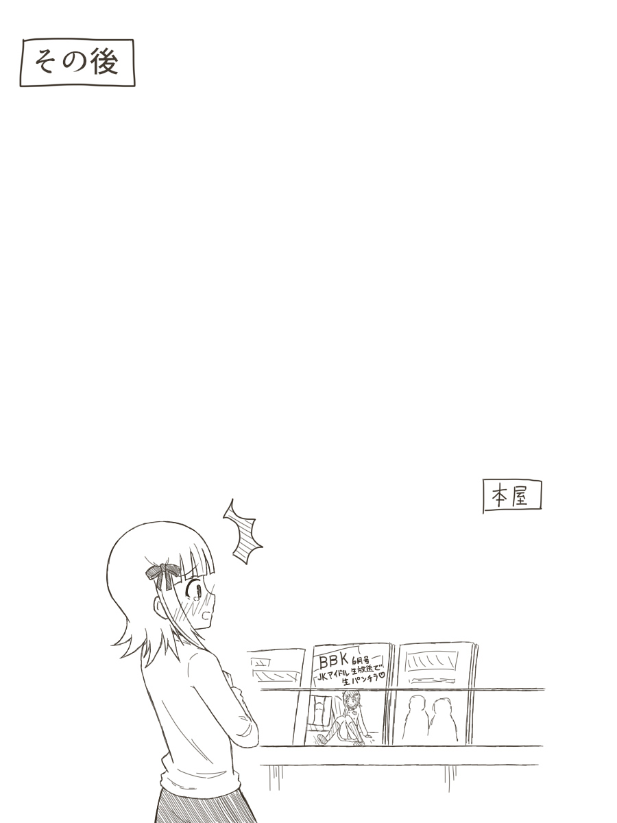 Shuujin Kanshi de Shitagi ya Hadaka o Sarashichatta Onnanoko-tachi no Hanashi page 8 full