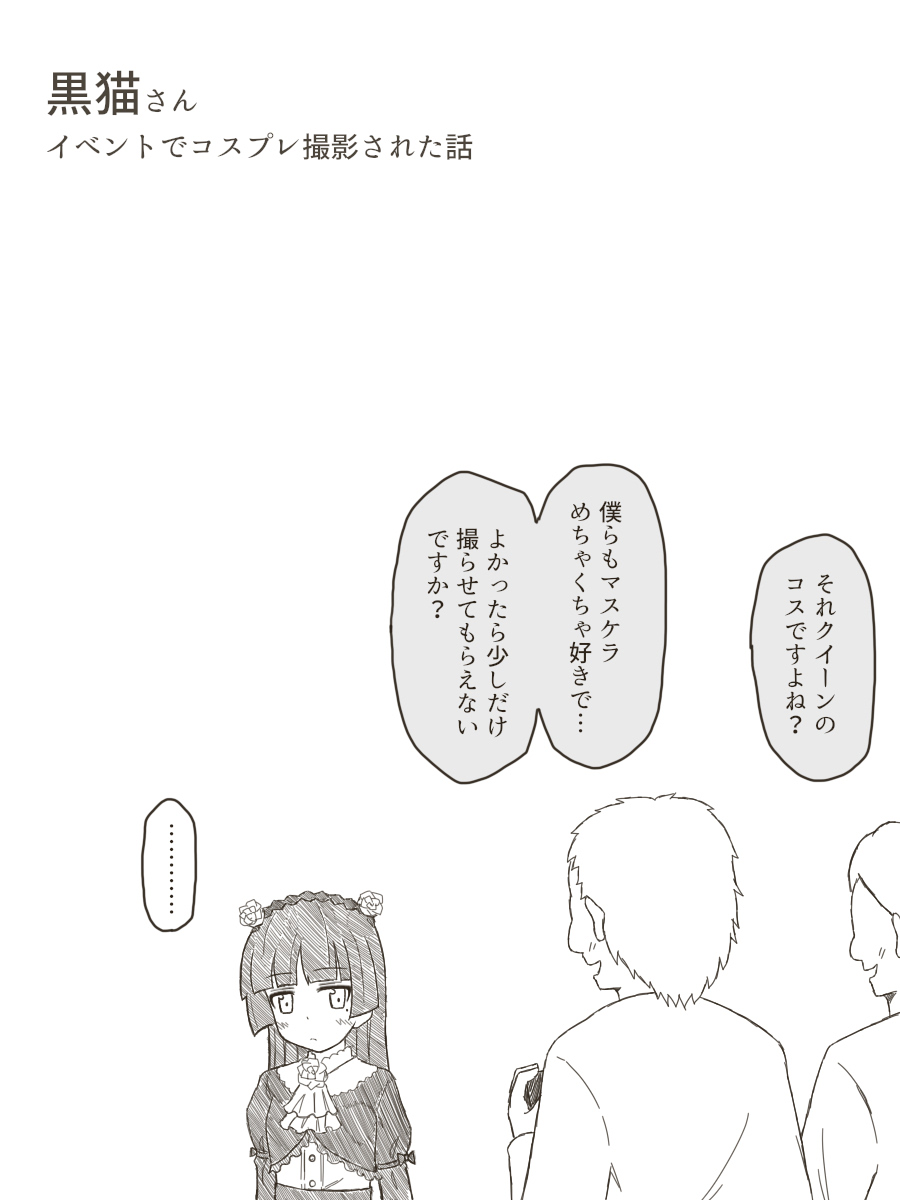 Shuujin Kanshi de Shitagi ya Hadaka o Sarashichatta Onnanoko-tachi no Hanashi page 9 full