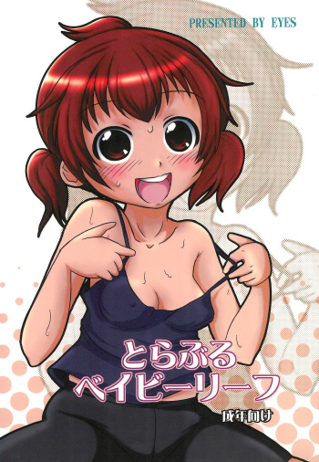 Trouble Baby Leaf cover