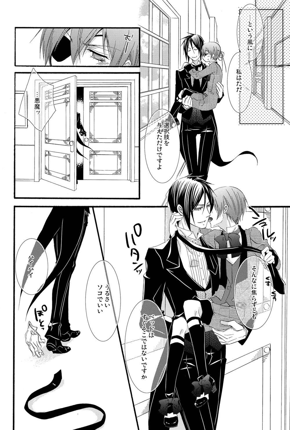 Suki ni shite page 10 full