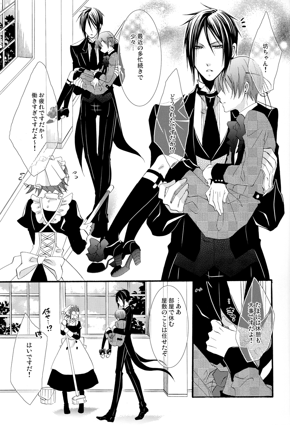 Suki ni shite page 5 full