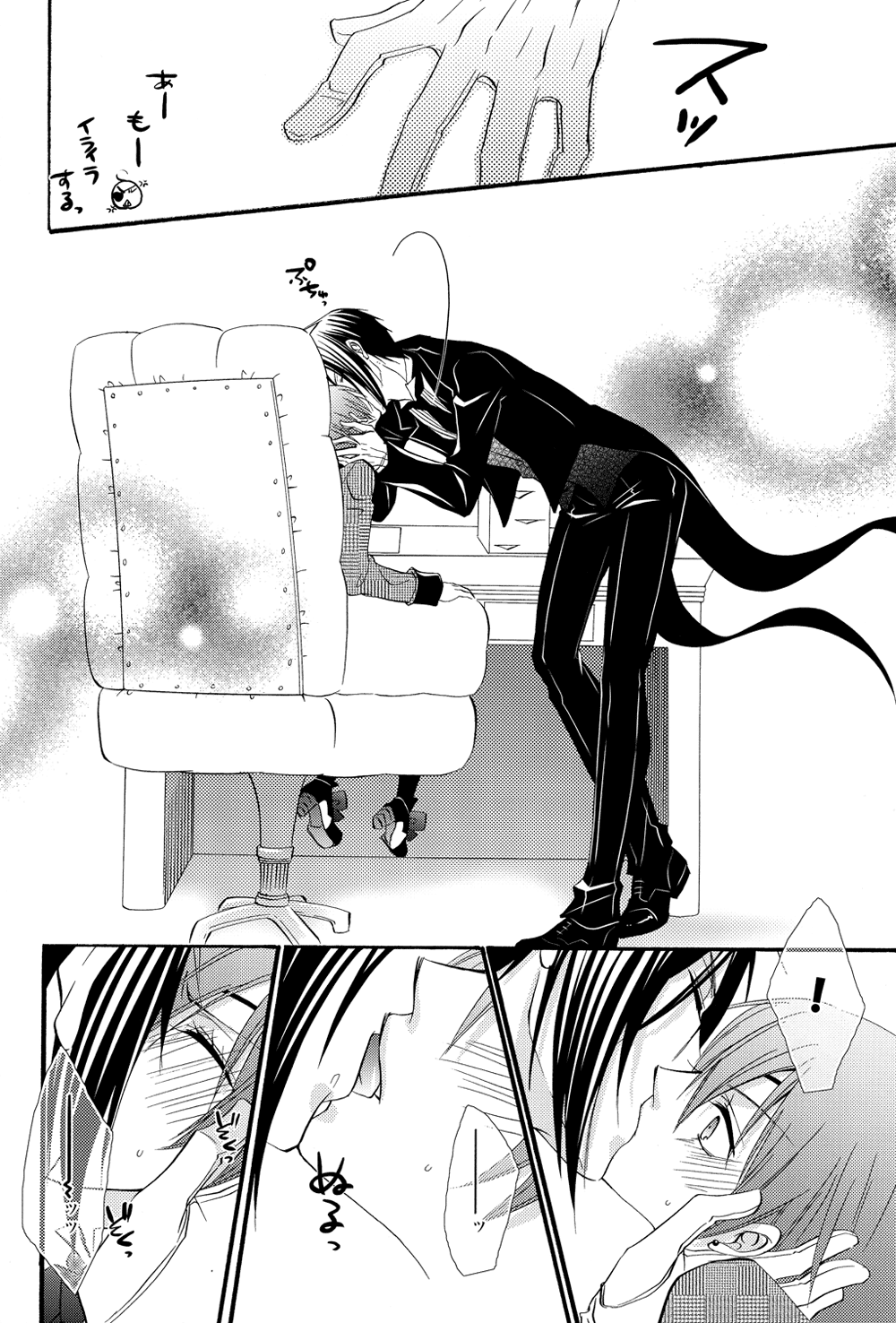 Suki ni shite page 8 full