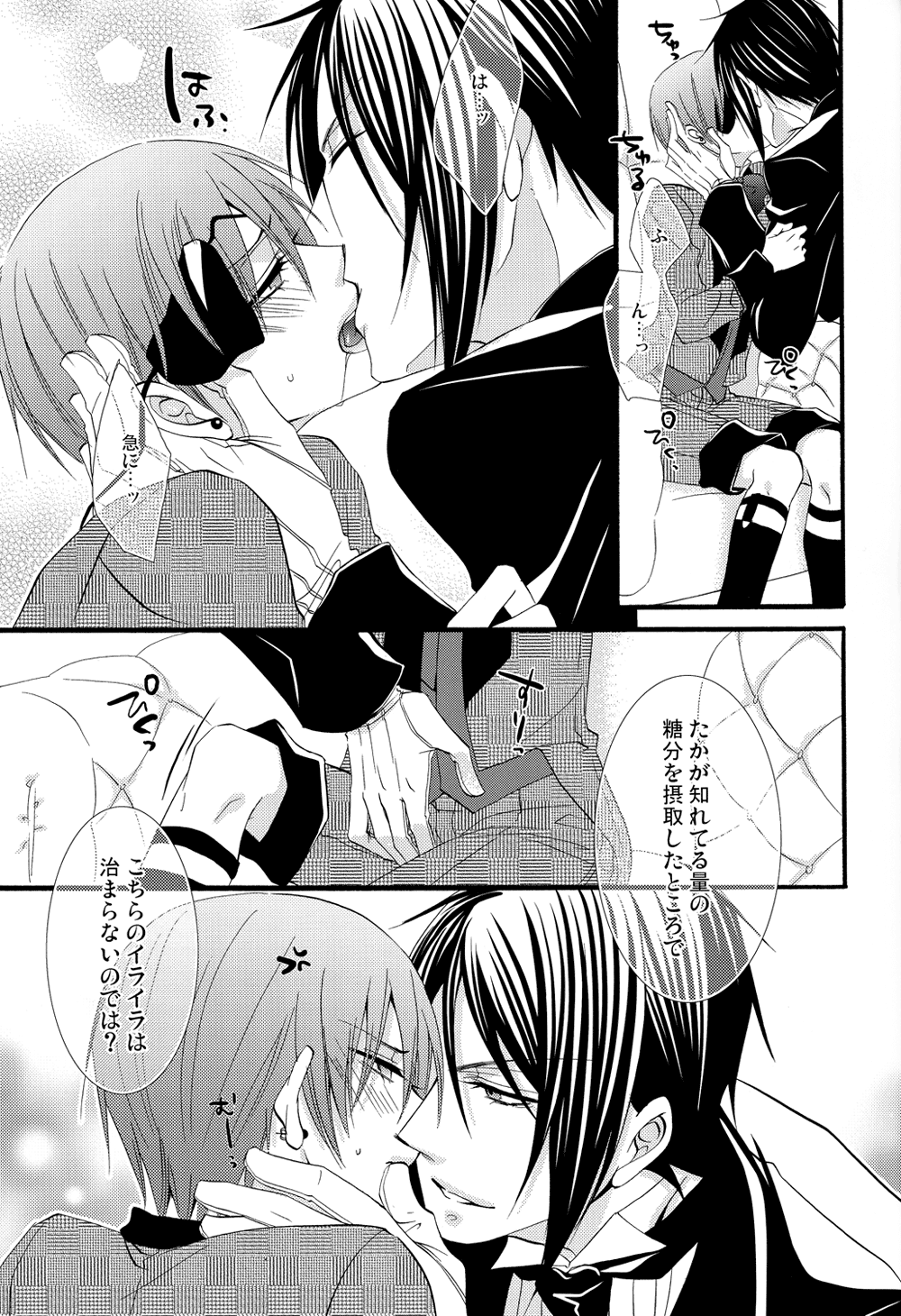 Suki ni shite page 9 full