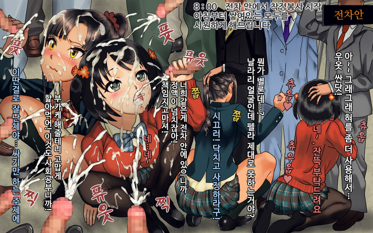 Bukkake Houshikatsudou page 5 full
