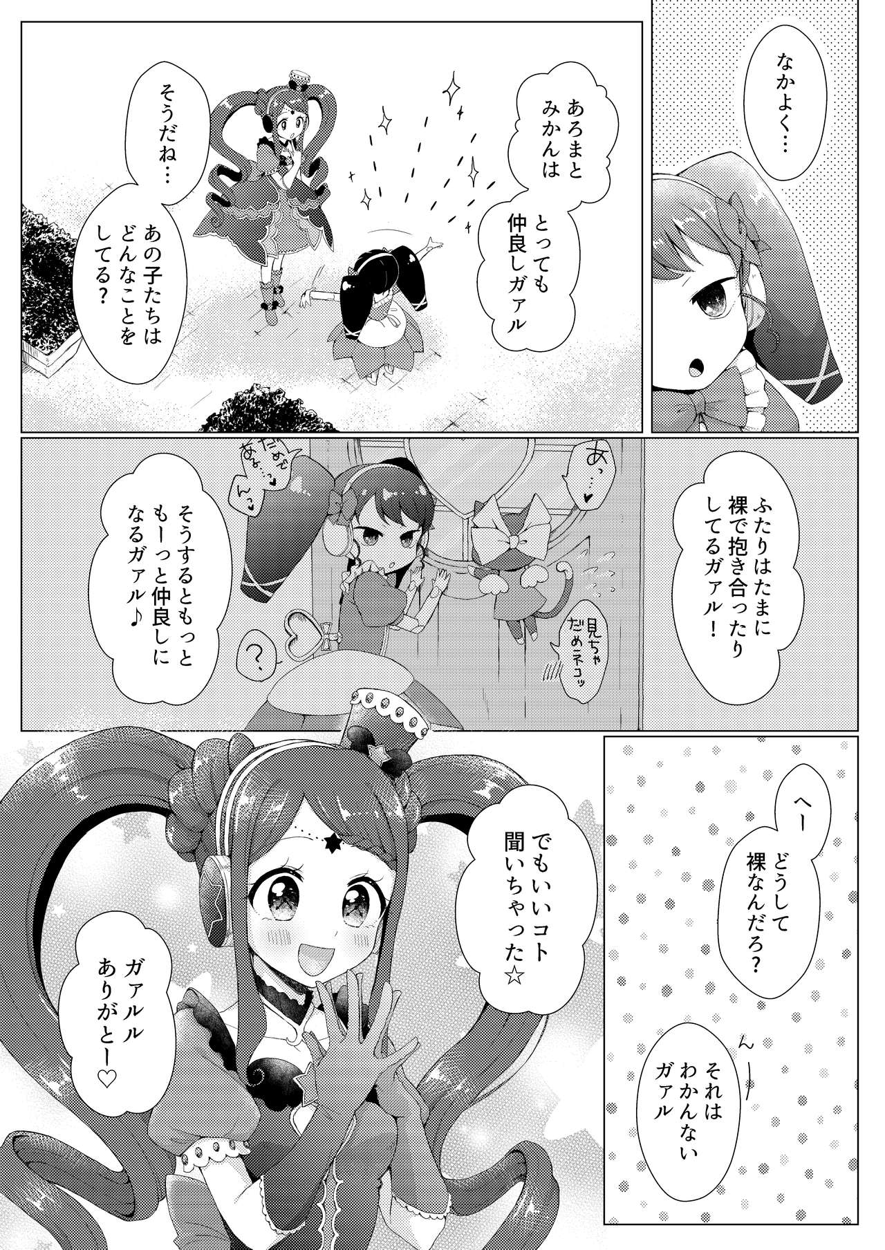 MELLOW MELLOW TONIGHT page 4 full