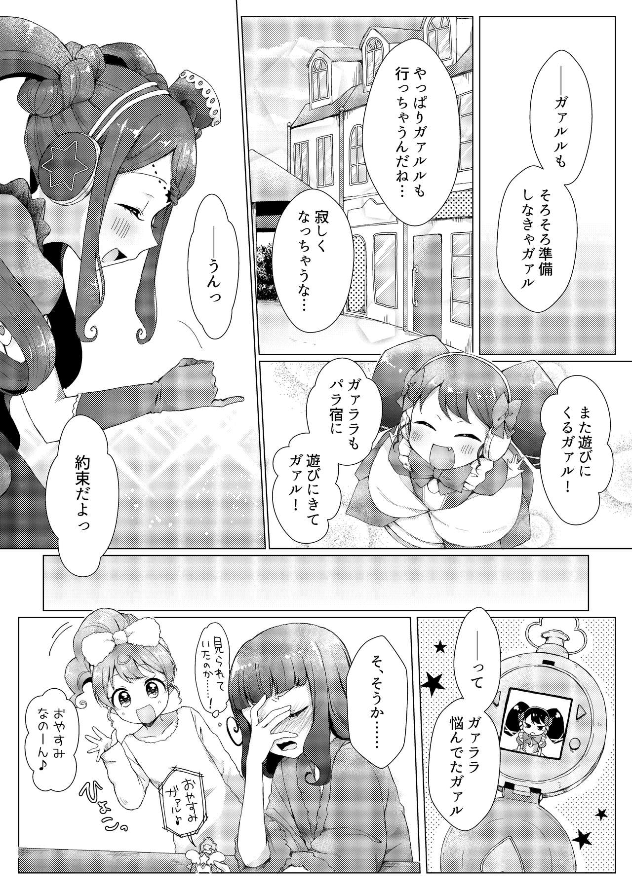 MELLOW MELLOW TONIGHT page 5 full
