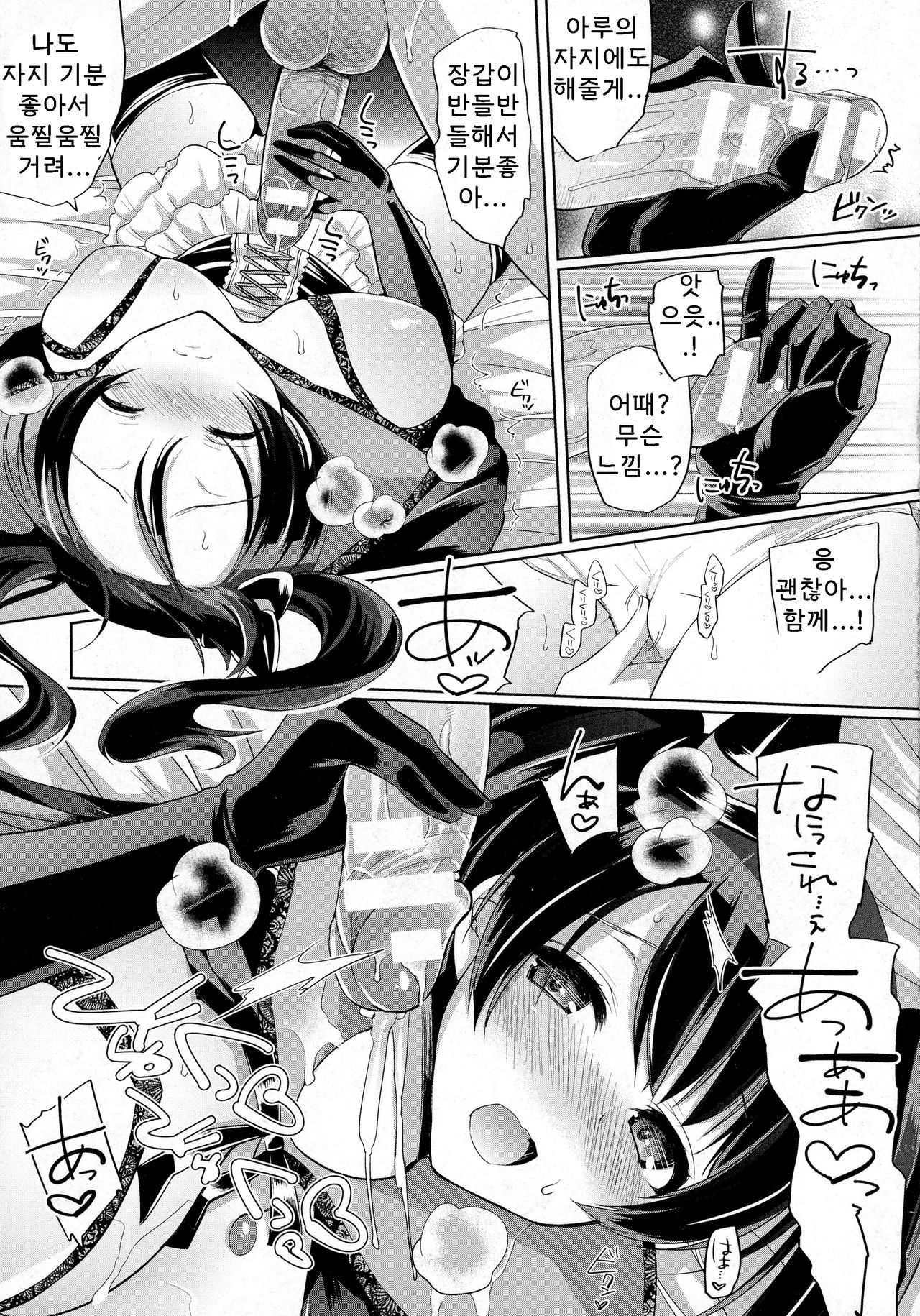 Pure Majo Study XXX | 퓨어 마녀 스터디 page 9 full