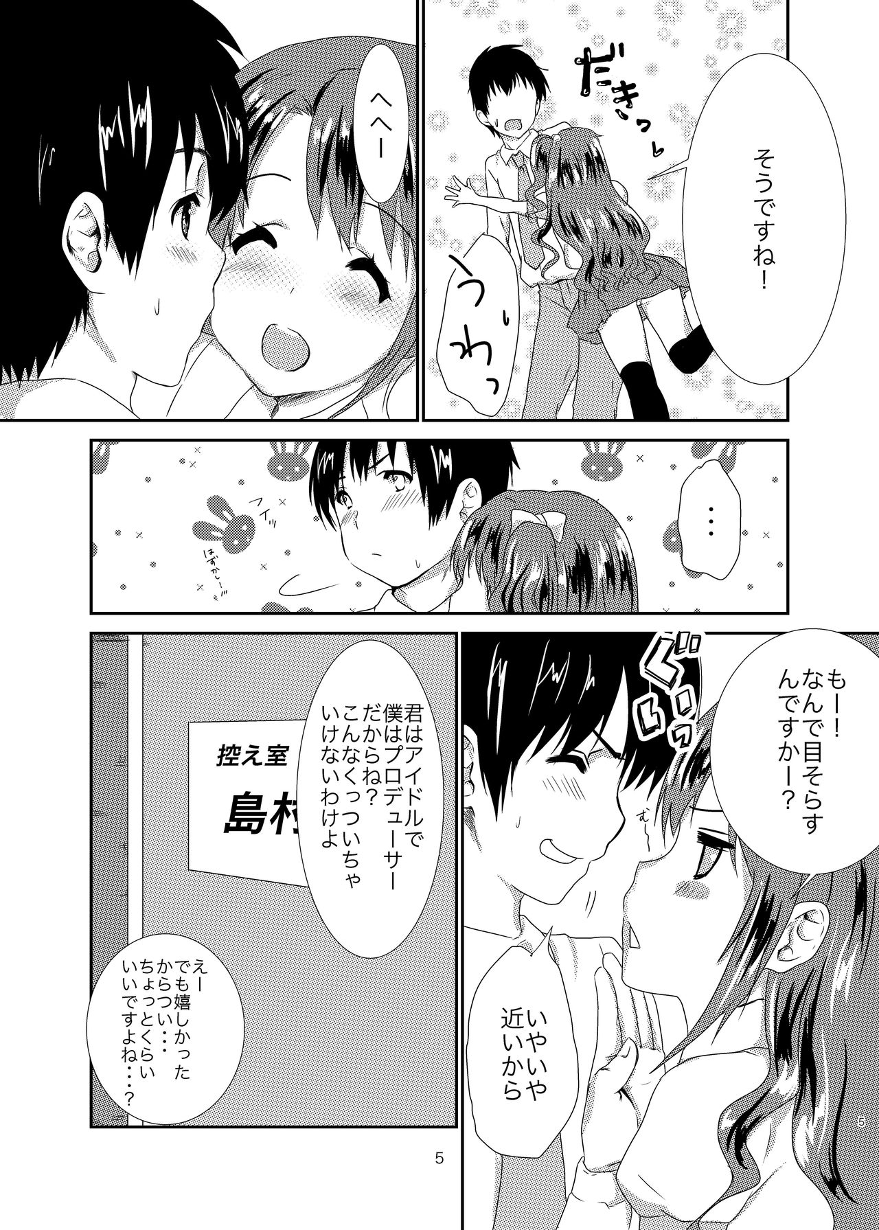 office+love2 page 4 full