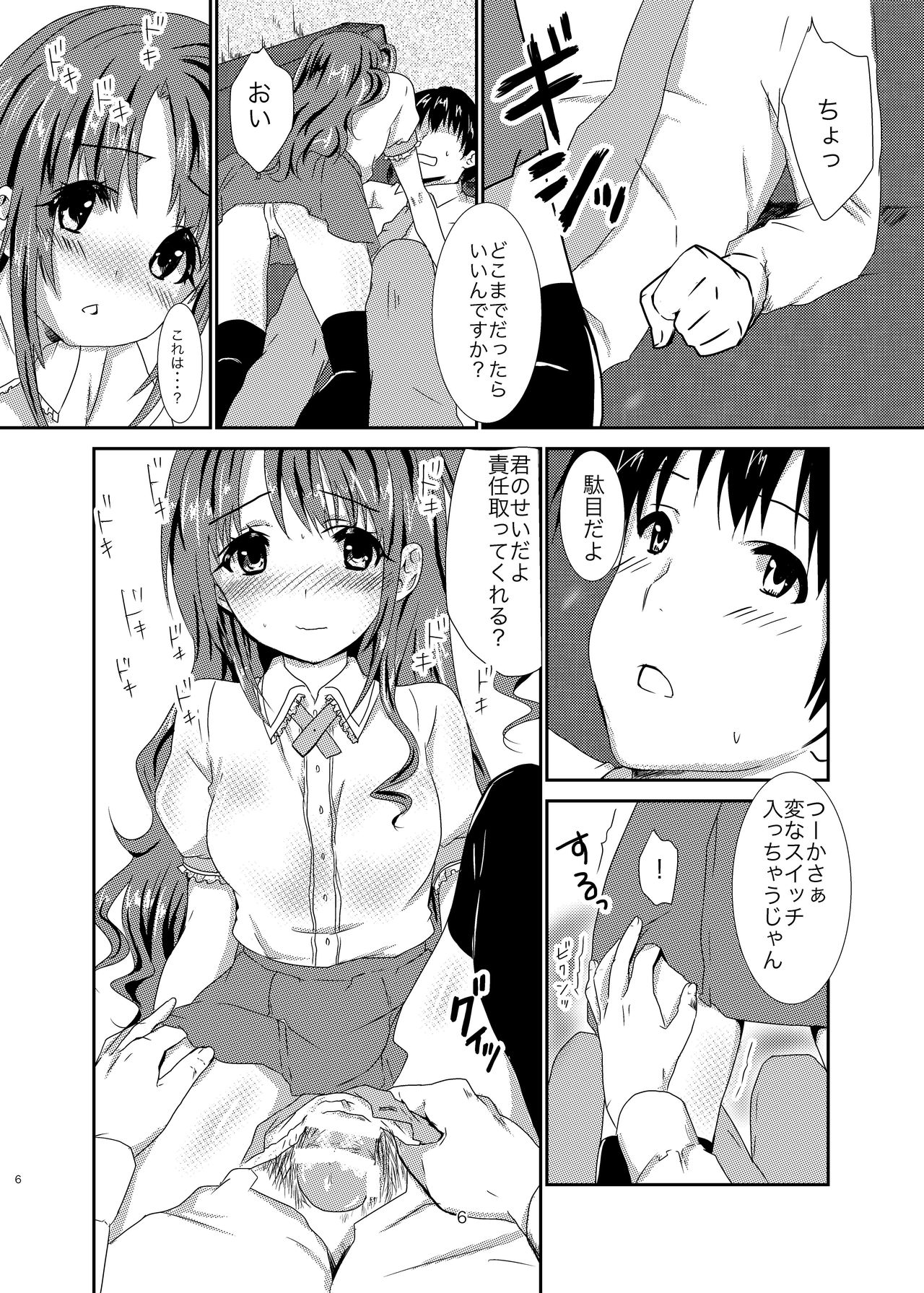 office+love2 page 5 full