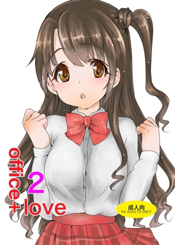 office+love2 cover