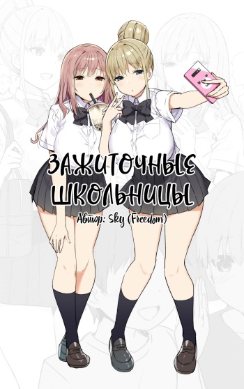 Joshi Kōsei Rich Thots cover