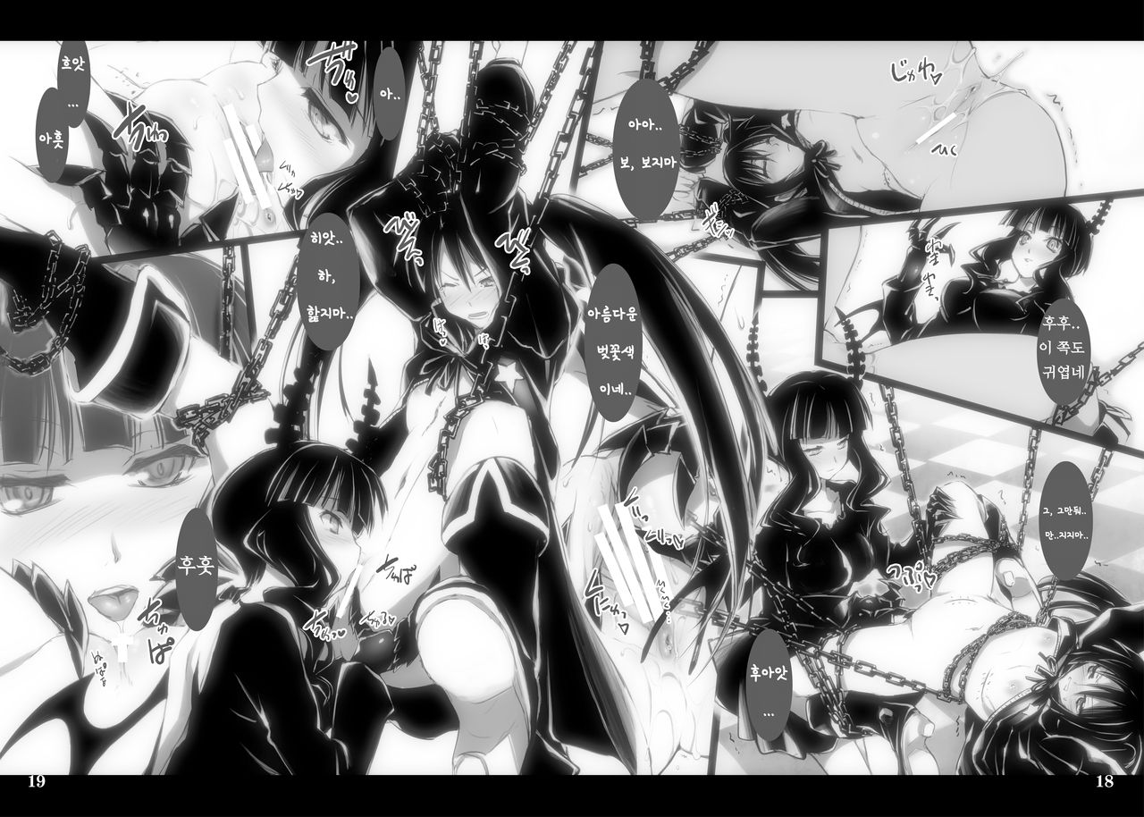 DEAD★BLACK page 10 full