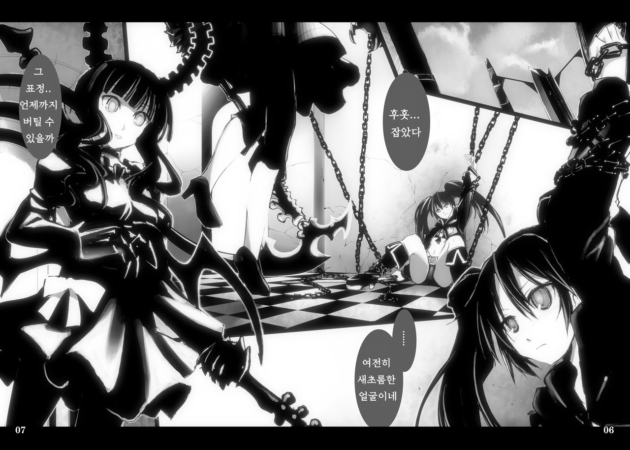 DEAD★BLACK page 4 full