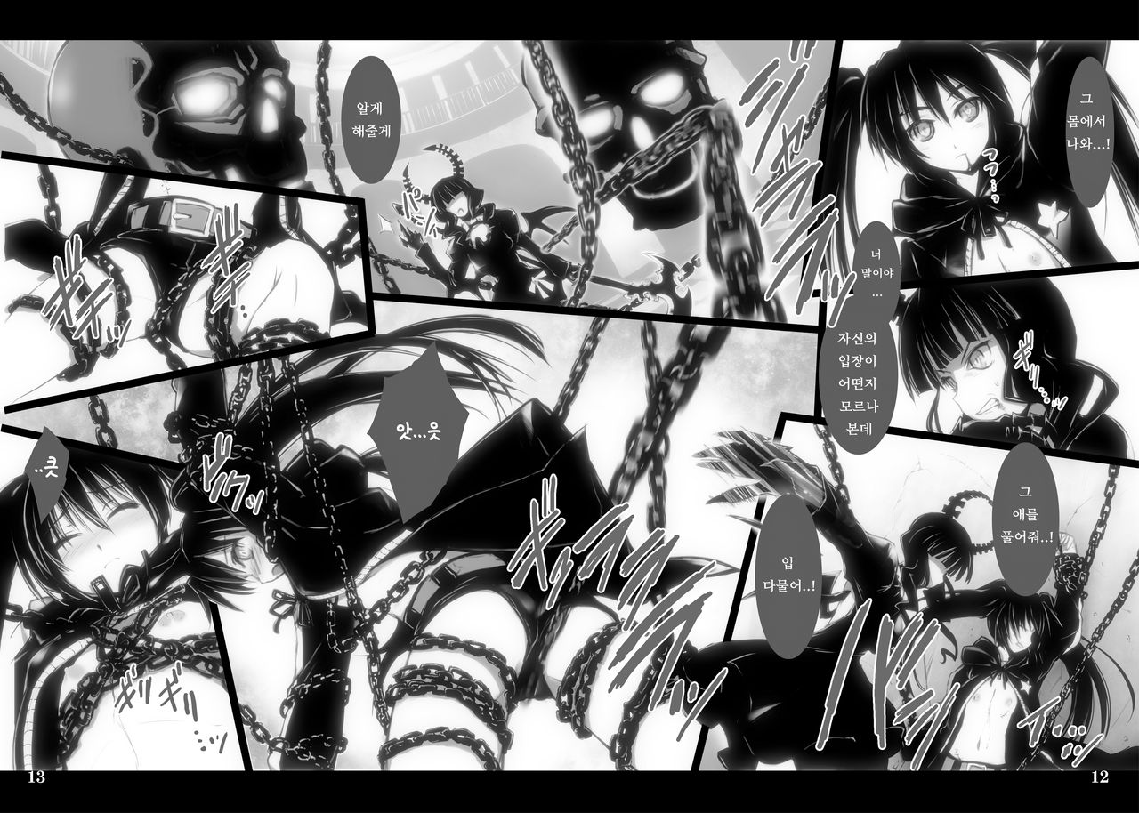 DEAD★BLACK page 7 full