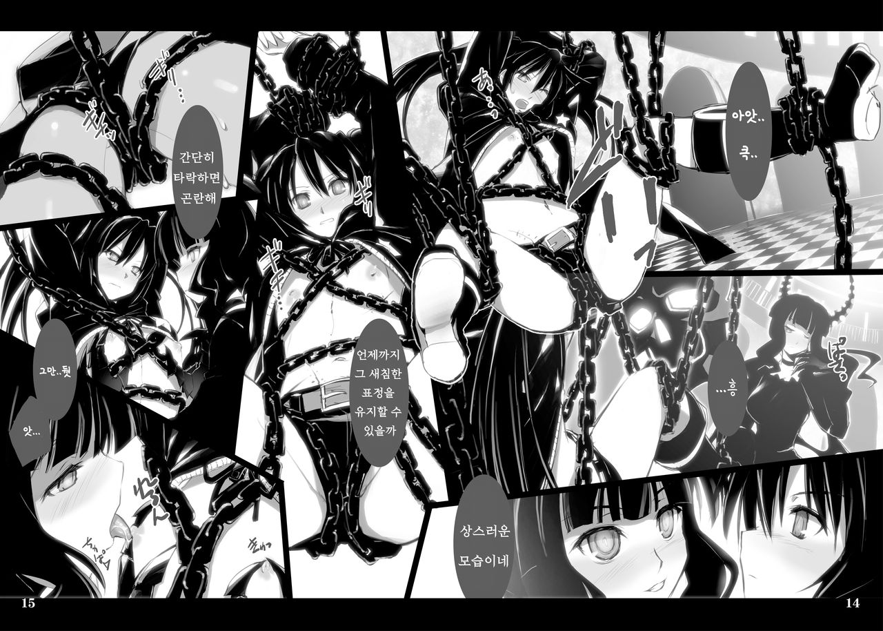DEAD★BLACK page 8 full