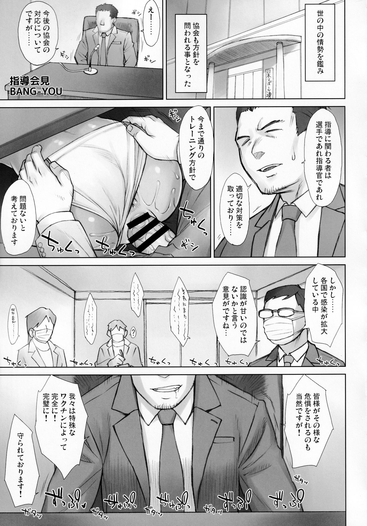 Guidance Rape Assemble!! page 3 full