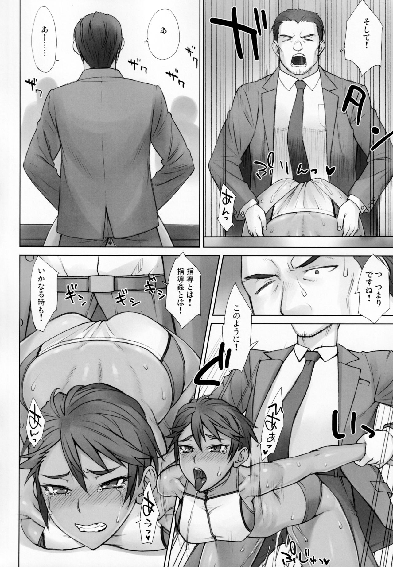 Guidance Rape Assemble!! page 4 full