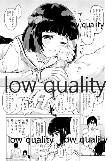 わたしちゃんと知っているよ。 page 10 full