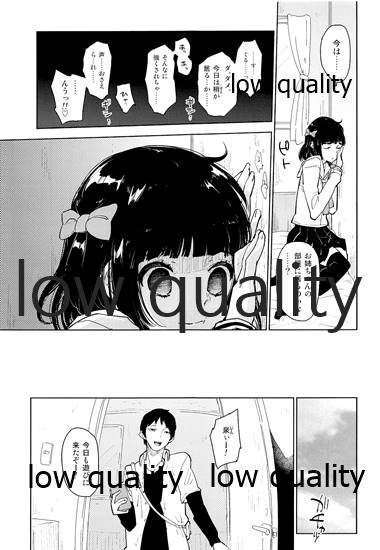 わたしちゃんと知っているよ。 page 6 full