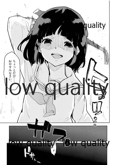 わたしちゃんと知っているよ。 page 8 full