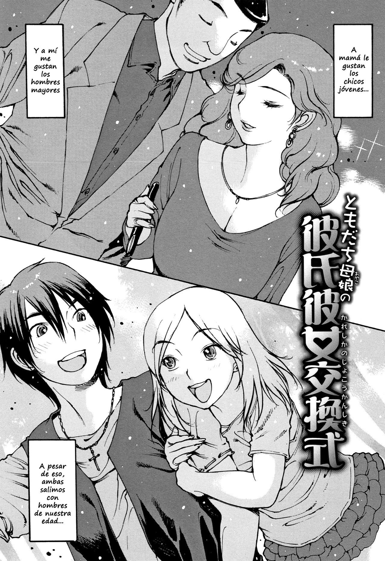Tomodachi Oyako no Kareshi Kanojyo Kokanshiki | Pick-Up Life and Friend Mom &amp; Daughter Couples Swap page 7 full