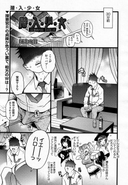 Sennyuu Shoujo #2