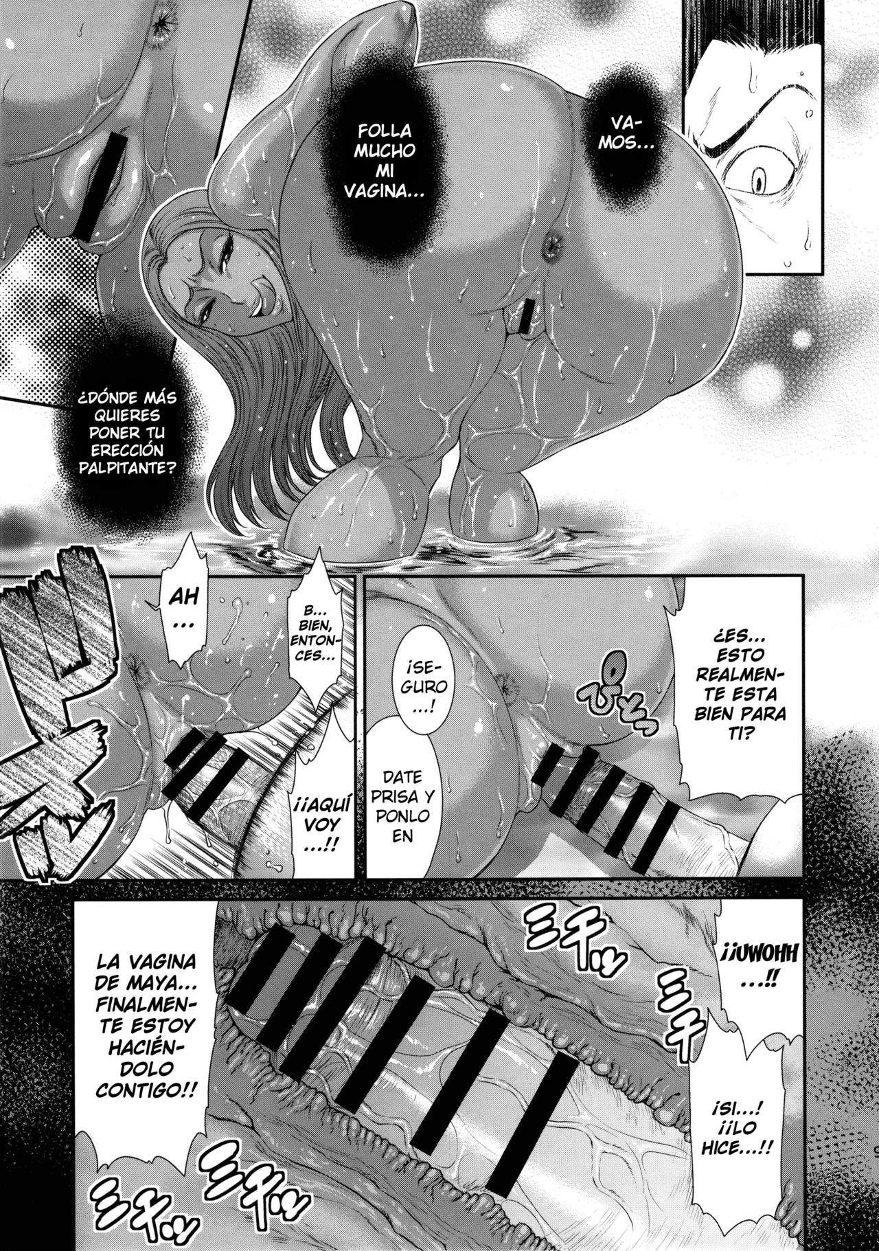 MIDARA-NO-JYU page 8 full