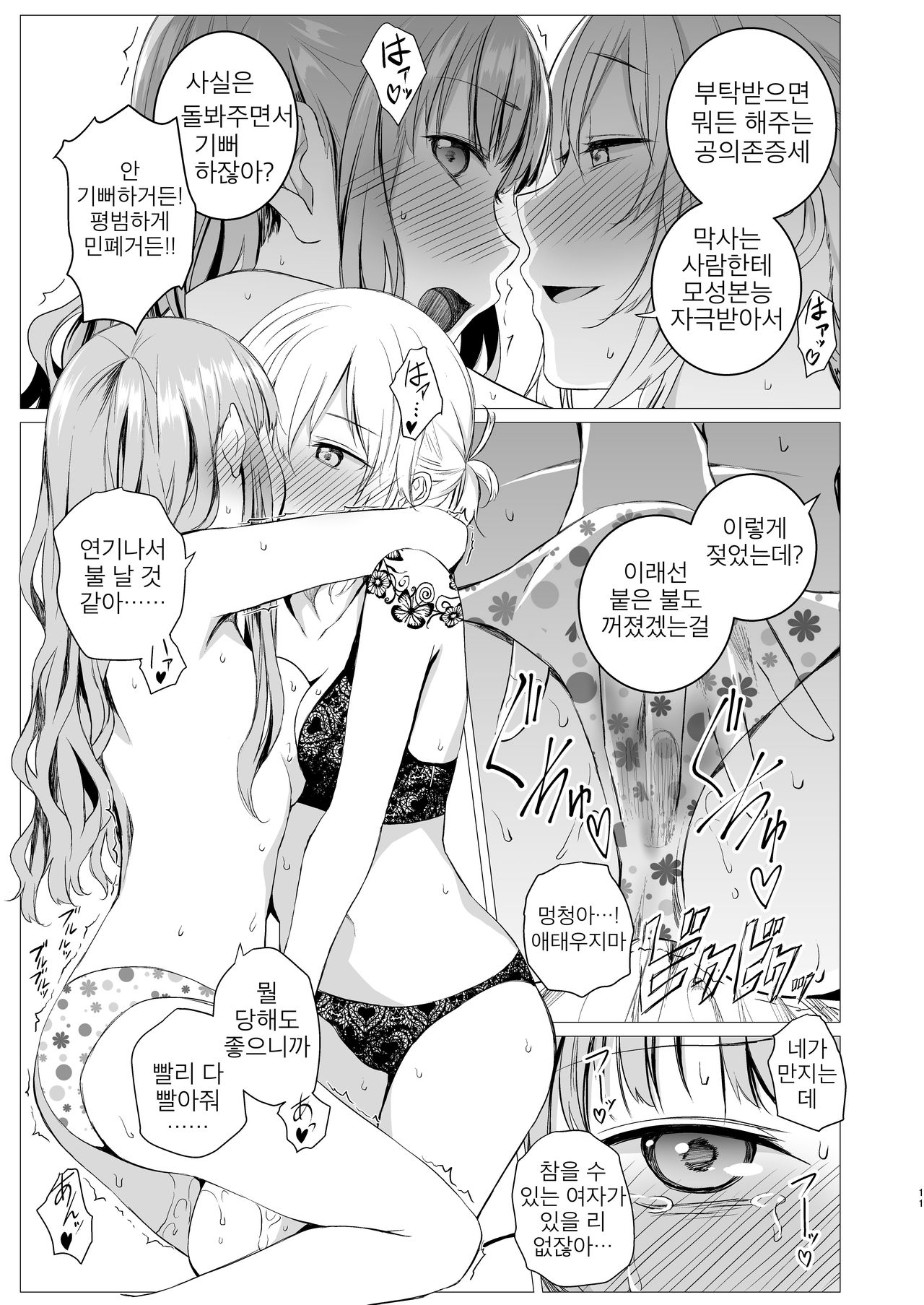 My cigar sweet page 10 full