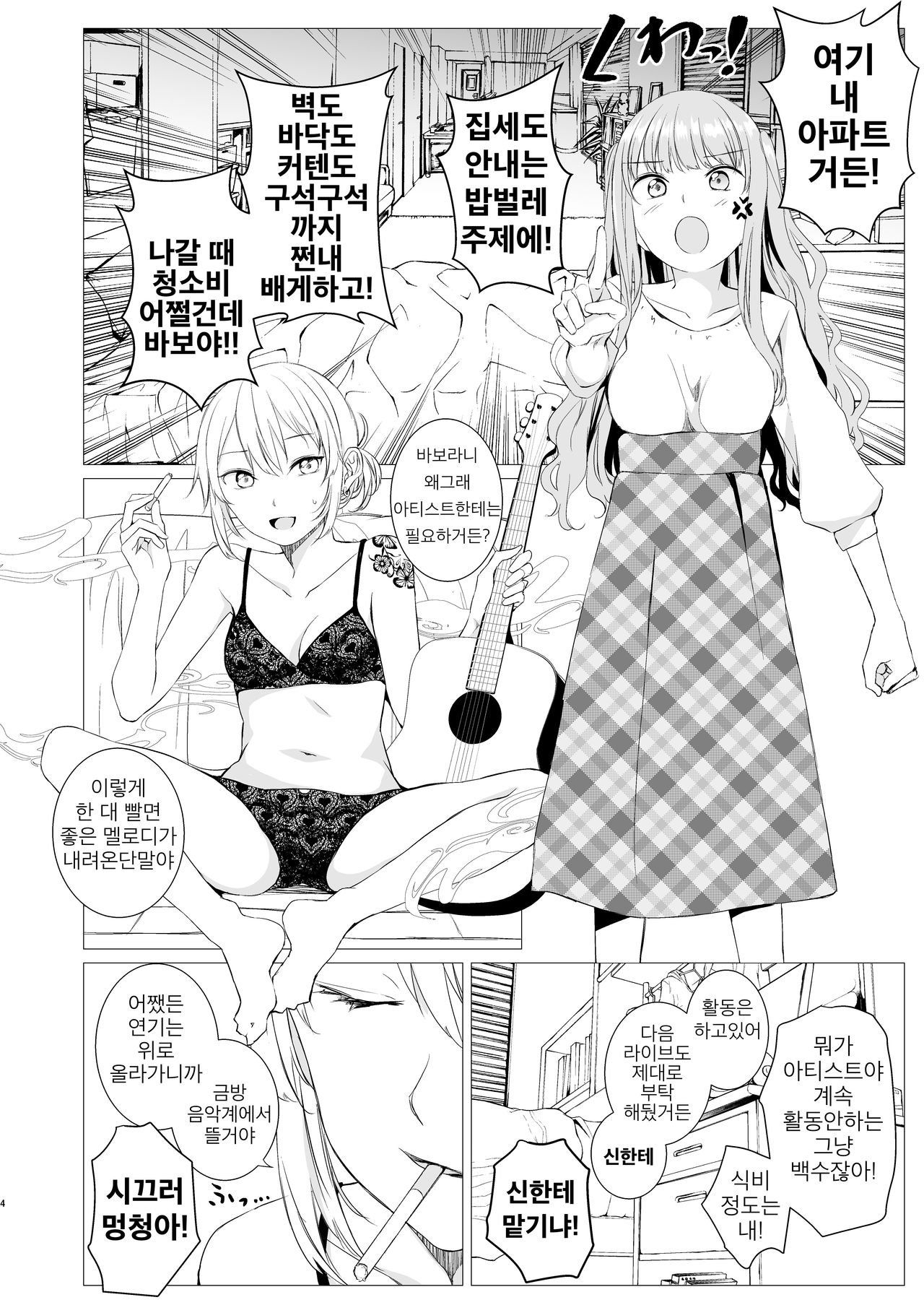 My cigar sweet page 3 full