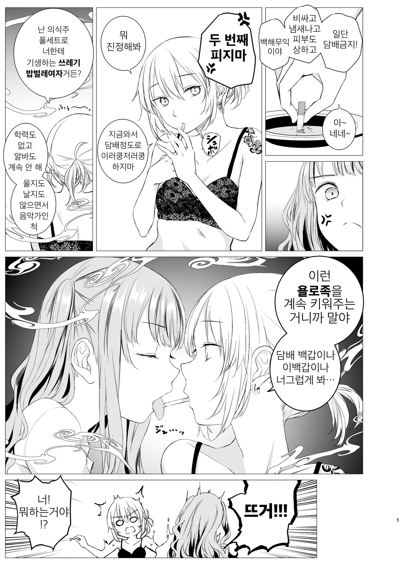 My cigar sweet page 4 full