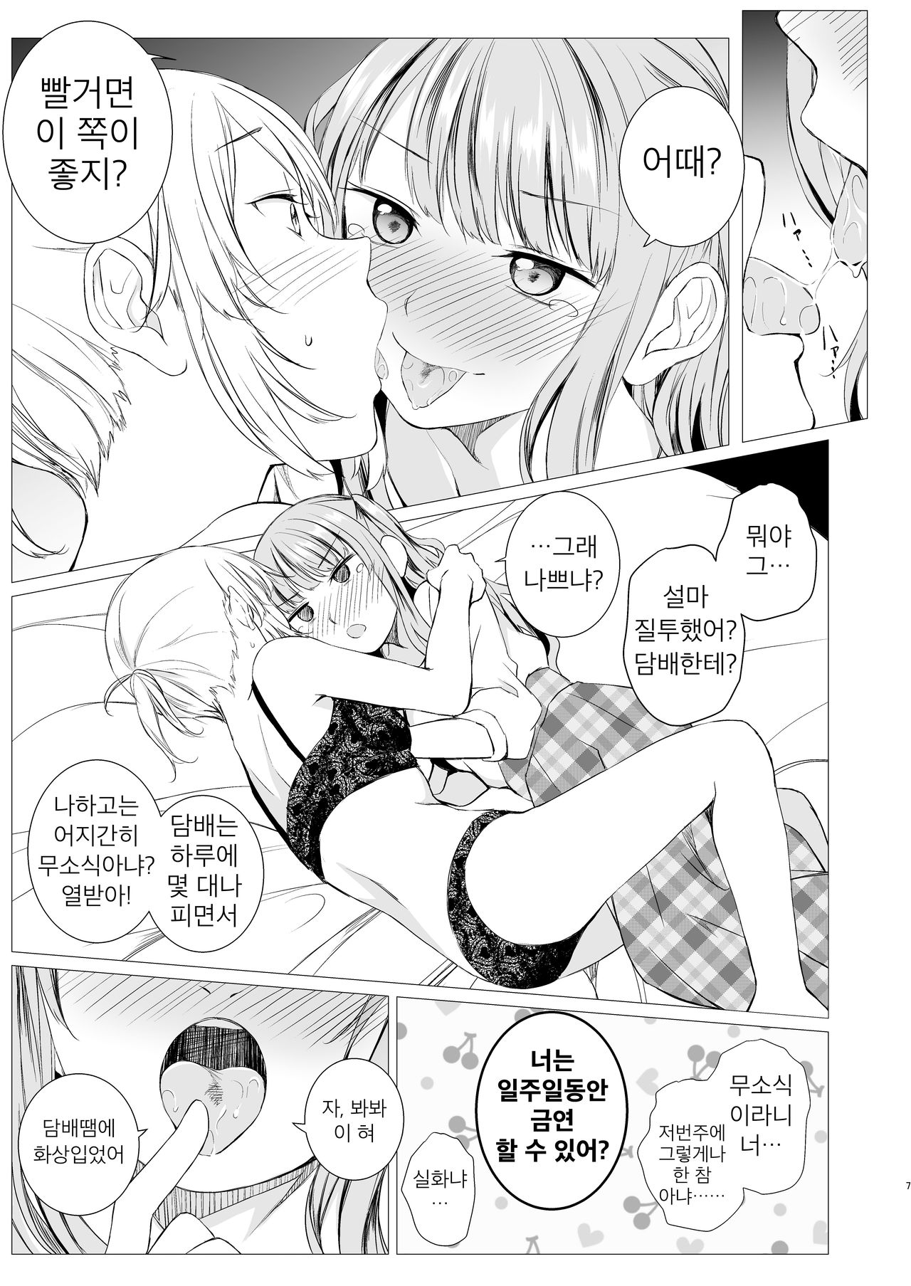 My cigar sweet page 6 full