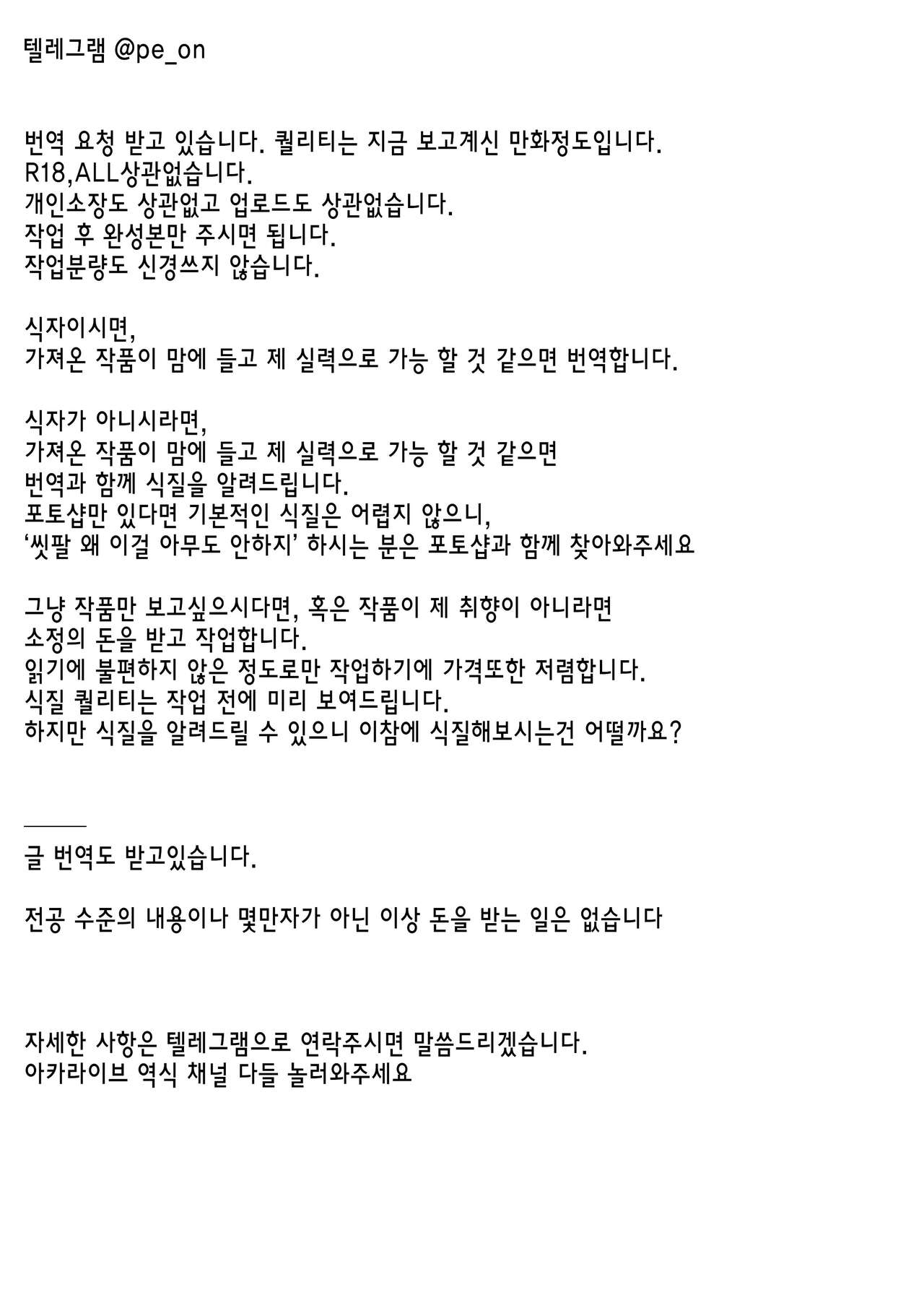 Soukaikoraku Fukujuugeki | 창해소락 복종극 page 2 full