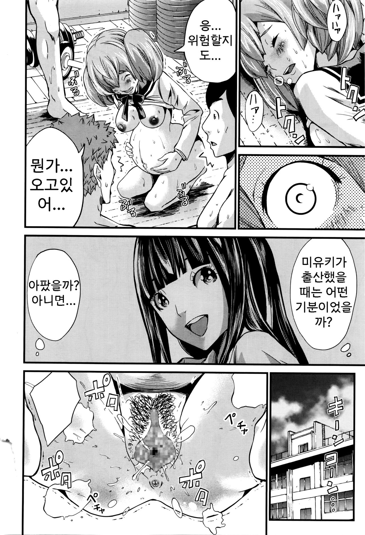 Anata no Kodomo o Hara Mitai Kouhen | 당신의 아이를 잉태하고 싶어 후편 page 9 full